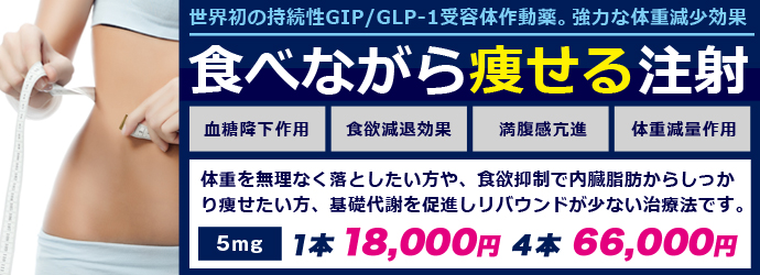 GIP/GLP-1受容体作動薬