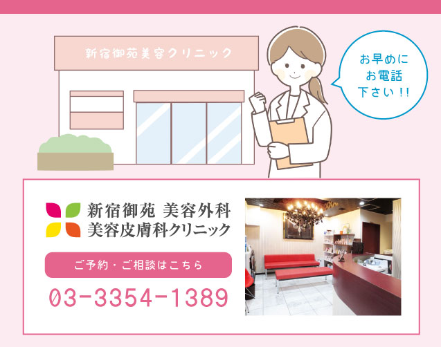 アフターピル(緊急避妊薬)のご相談はお早めに