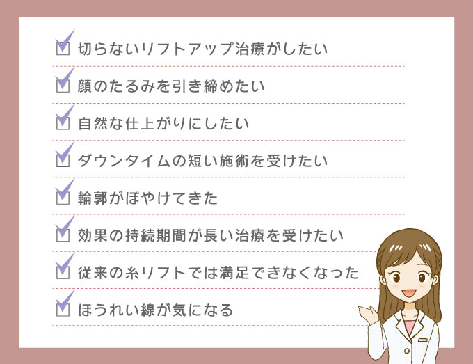 テスリフトは、こんな方におすすめです